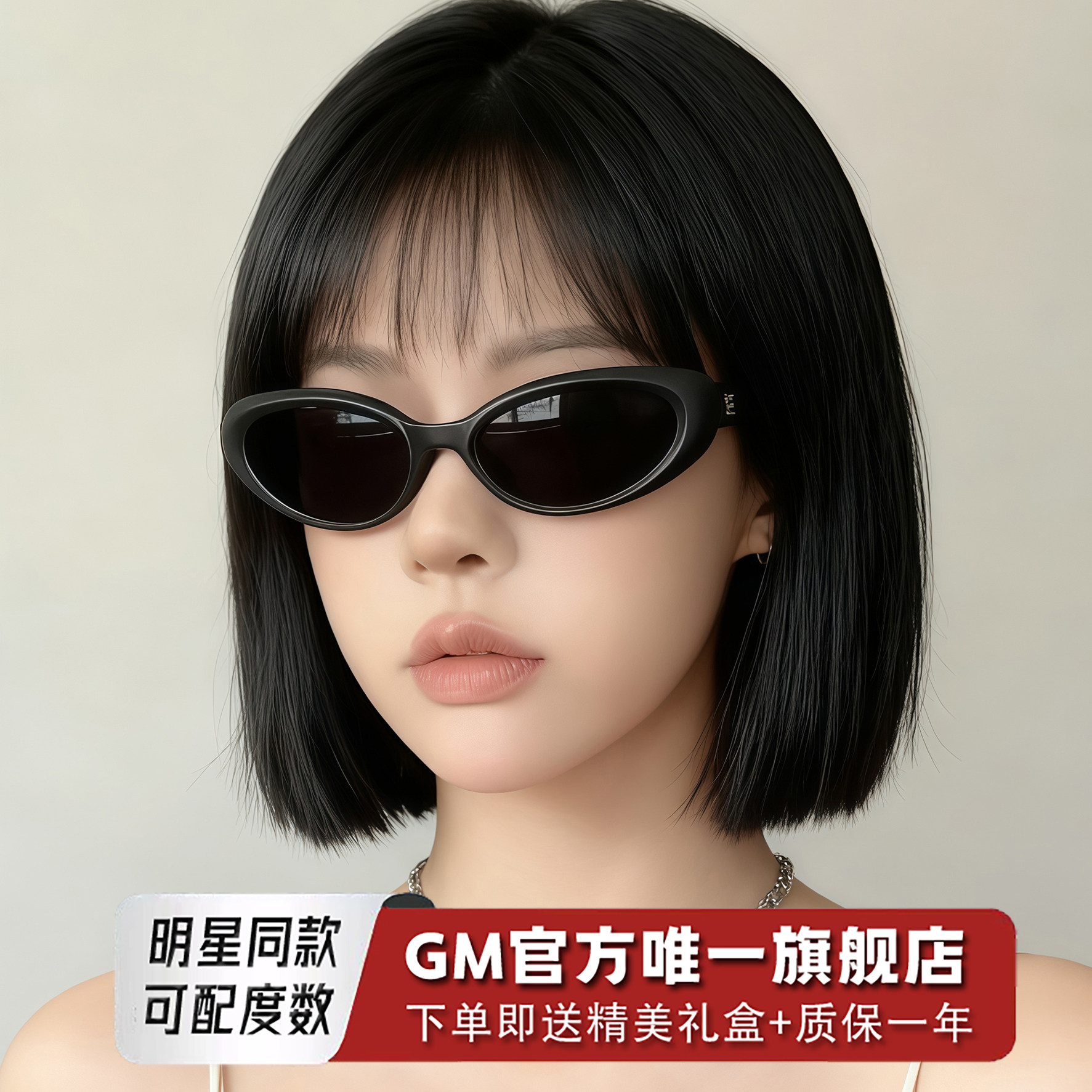 GM发箍墨镜太阳镜男女士同款猫眼高级感防紫外线近视带度数GELAT