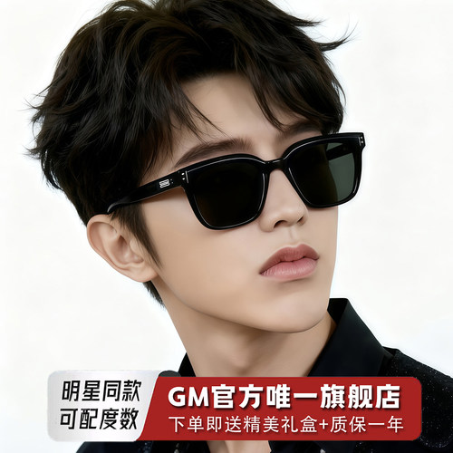 GM墨镜太阳镜开车专用防晒高级感