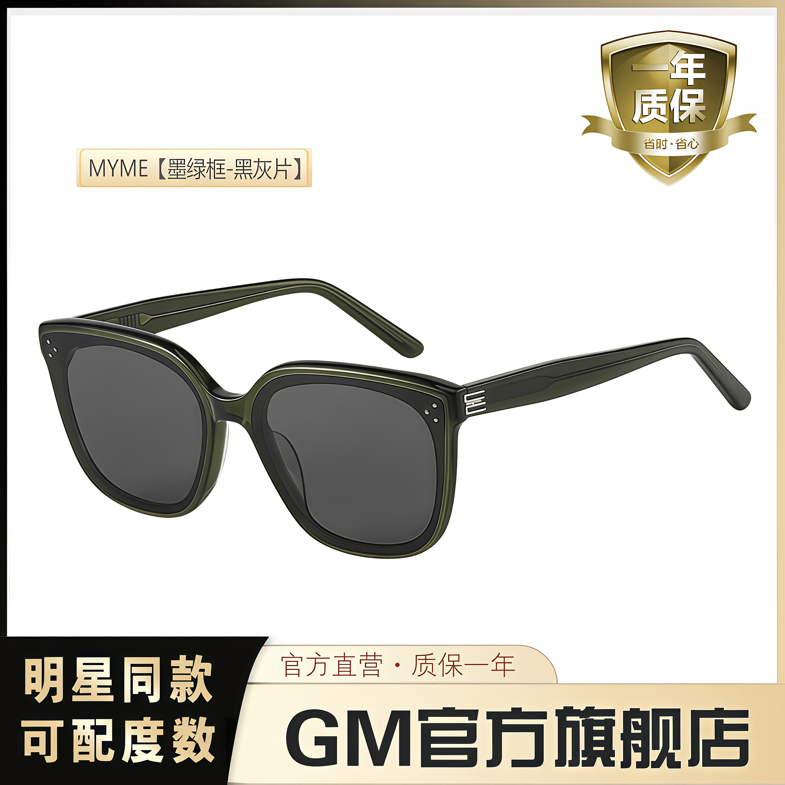 GM墨镜太阳镜开车专用防晒高级感