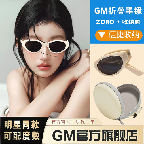 GM墨镜折叠太阳眼镜偏光高级感
