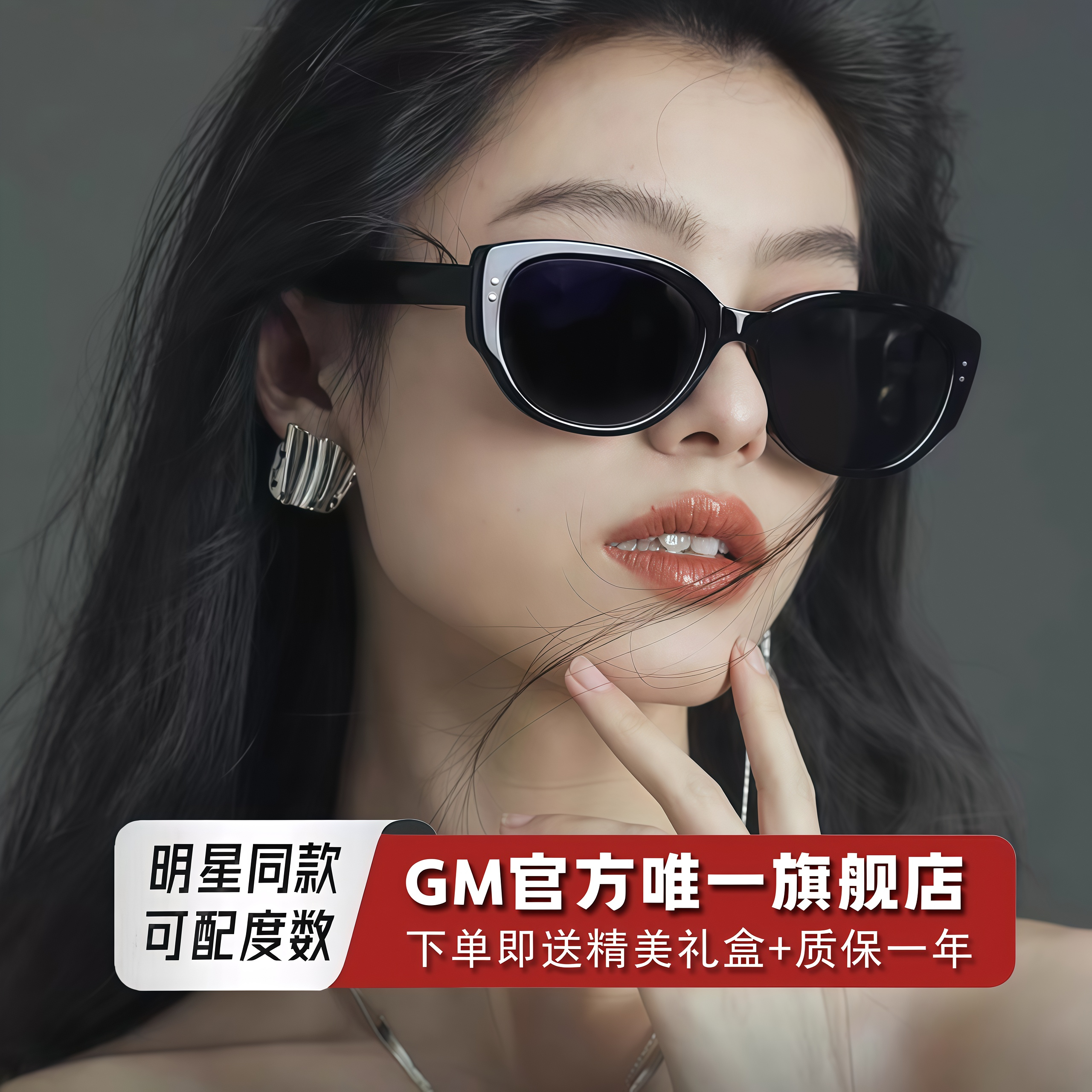 GM墨镜太阳眼镜猫眼高级感防强光