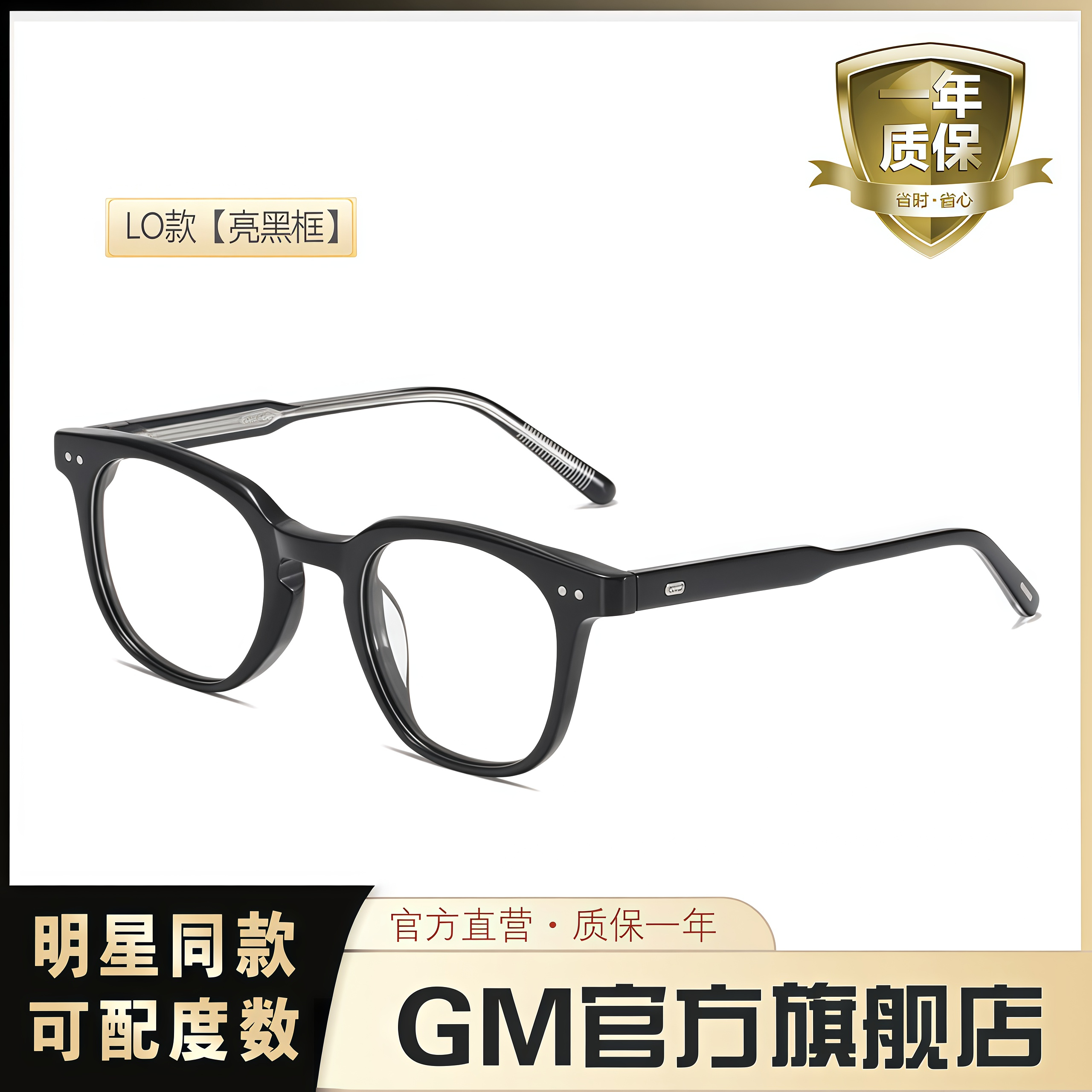 GM眼镜框男女士同款可配近视度数