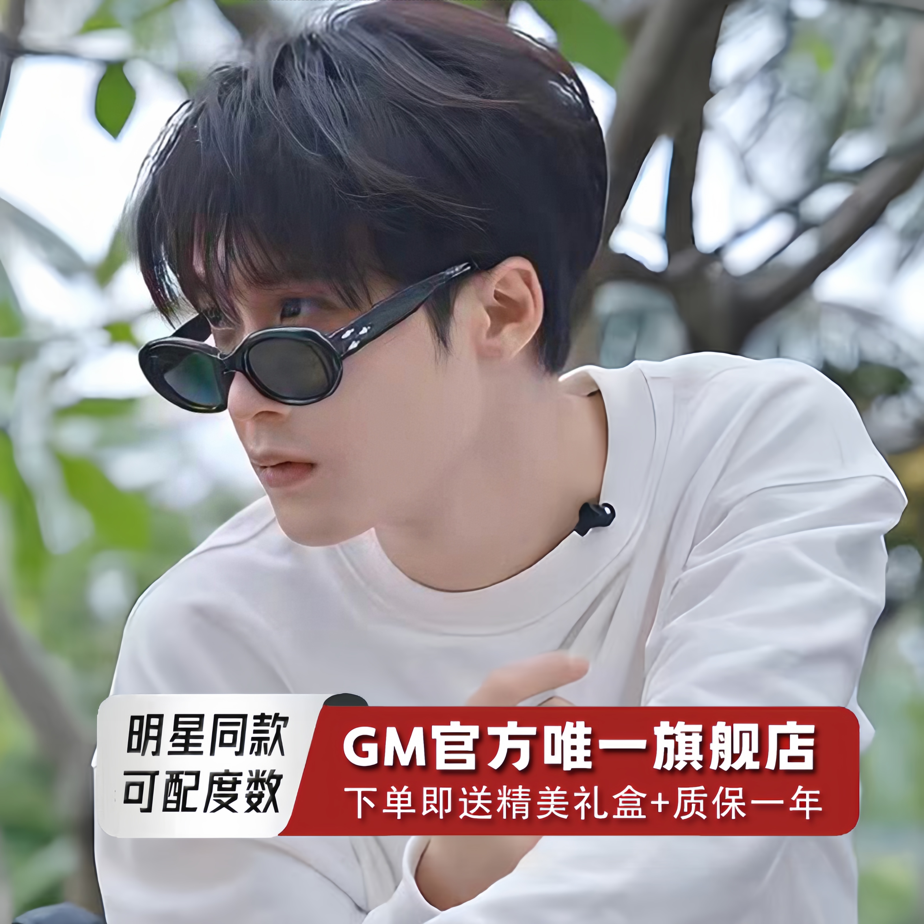 GM墨镜太阳镜猫眼开车专用防强光