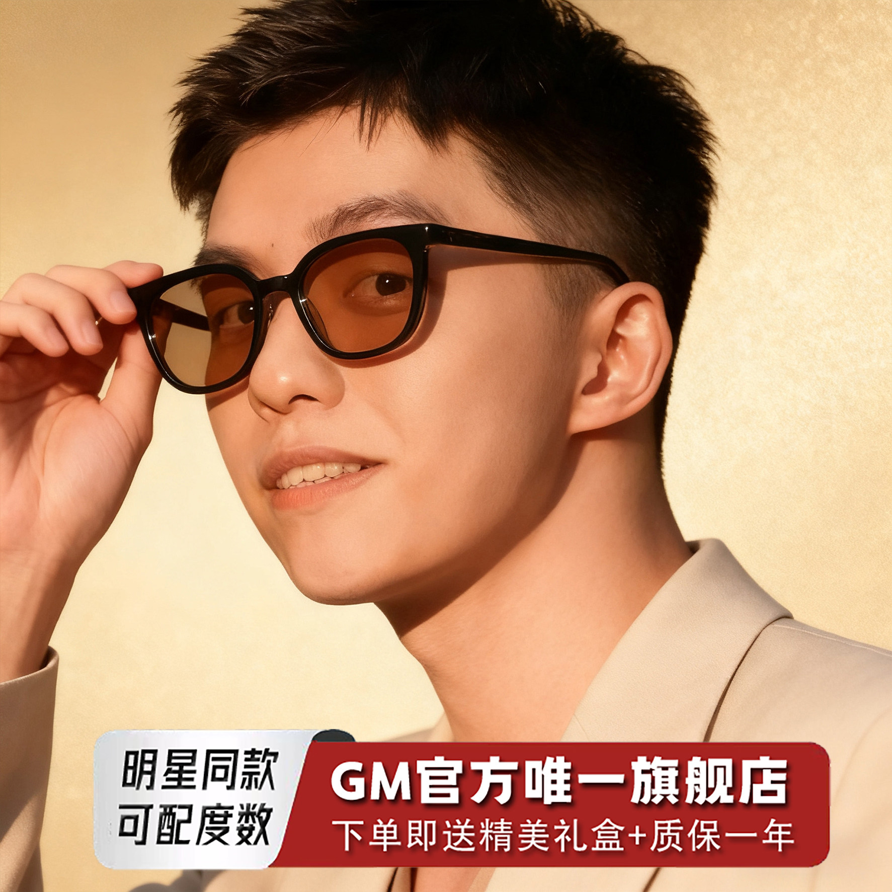 GM墨镜太阳眼镜男女士明星同款偏光茶色防紫外线近视可带度数TOM