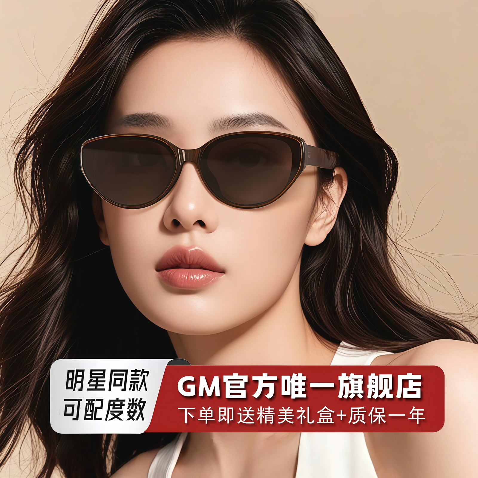 GM墨镜太阳镜开车专用防晒高级感