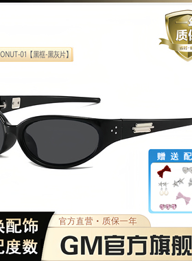 MGMV明星同款GM墨镜太阳镜发箍猫眼女近视可带度数DONUT可换配饰