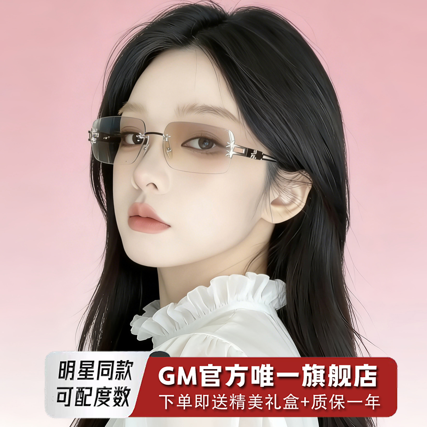 GM墨镜太阳眼镜女士jennie同款无框千禧辣妹风防紫外线高级感WKDX - GM旗舰店出品