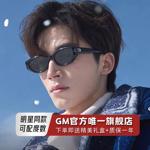 GM墨镜太阳眼镜偏光高级感防强光