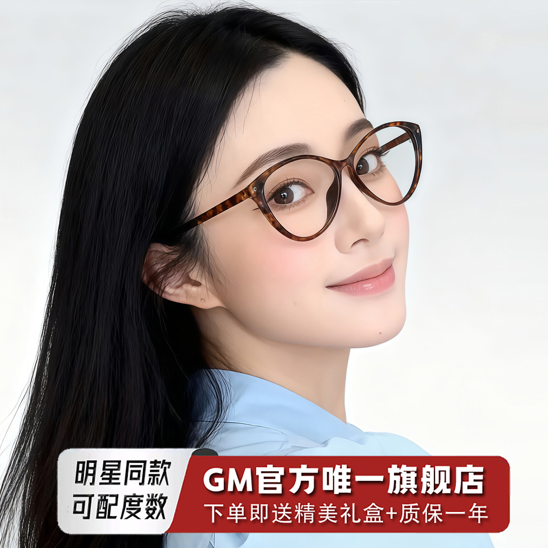 GM眼镜架猫眼玳瑁框女士明星同款素颜神器防蓝光可配近视度数JSY,ZIPPO/瑞士军刀/眼镜,防蓝光镜,淘宝优惠券,粉丝福利购,淘宝优惠卷