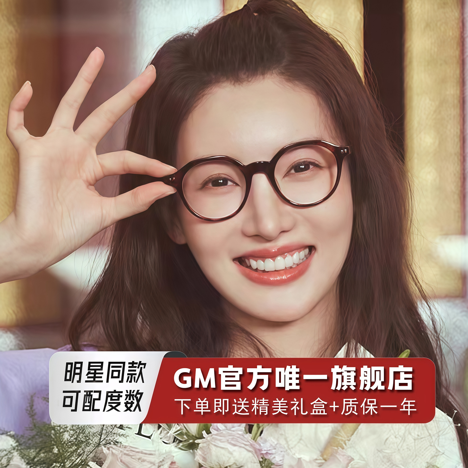 GM眼镜框男女士同款可配近视度数