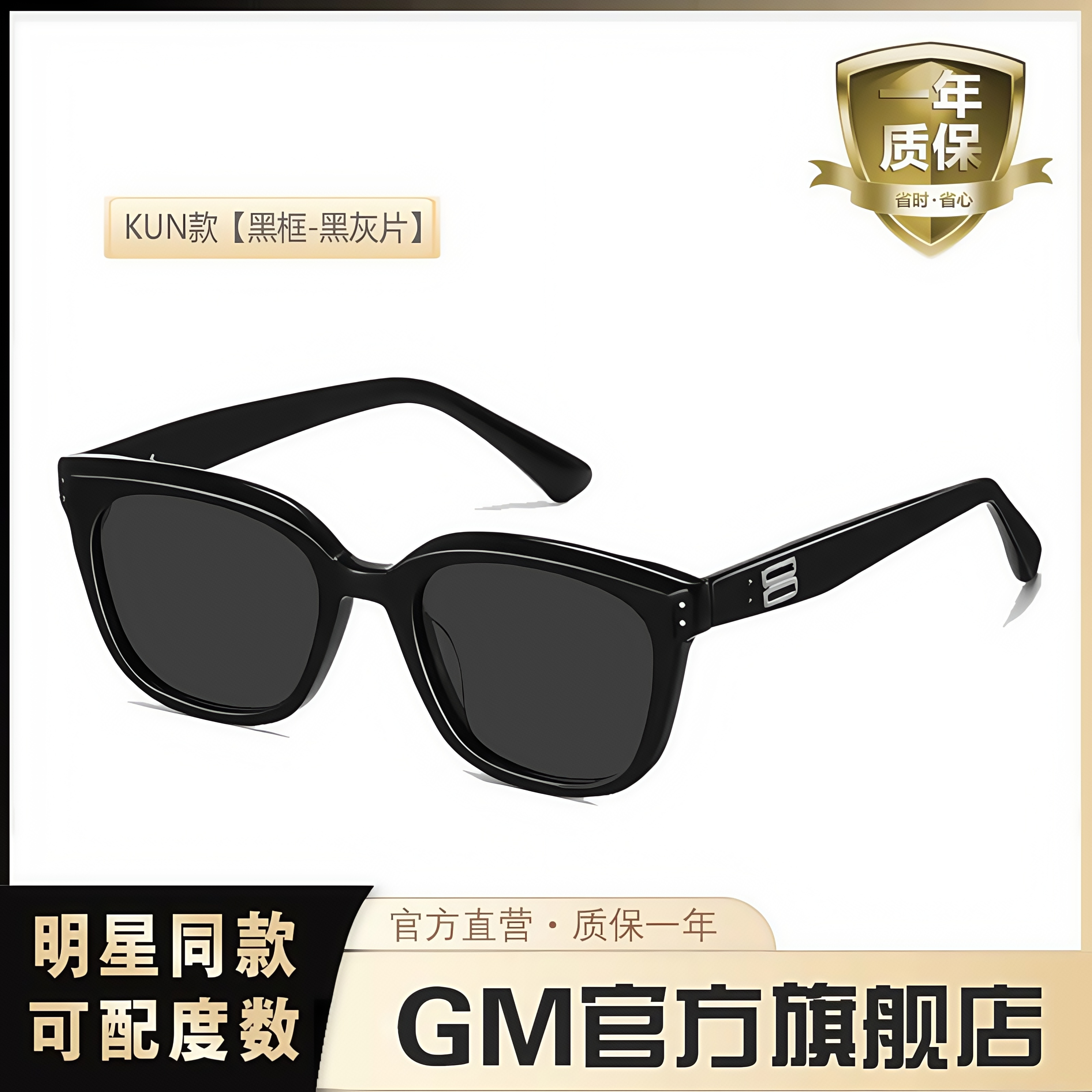GM墨镜太阳镜开车专用防晒高级感