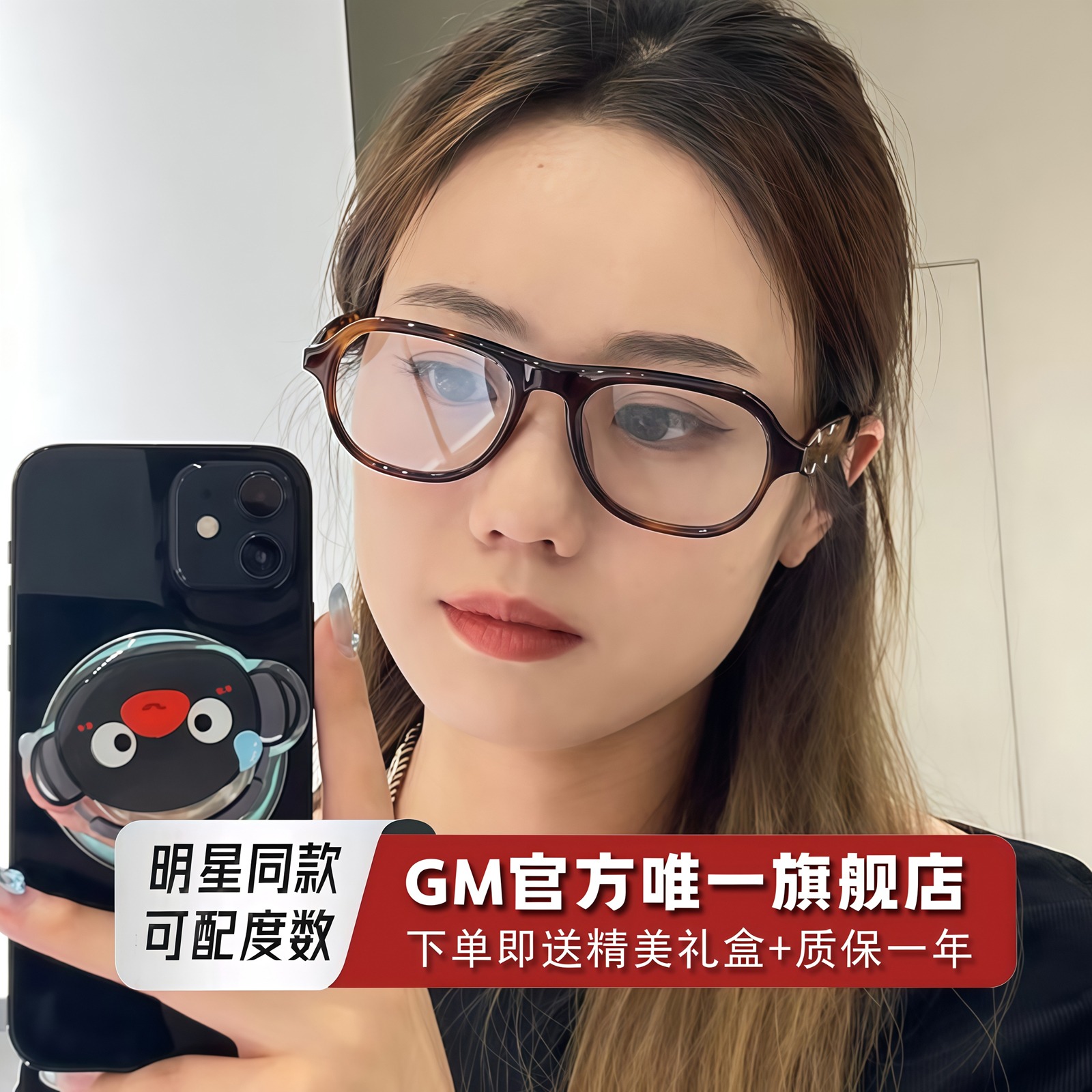 GM眼镜框男女士同款可配近视度数