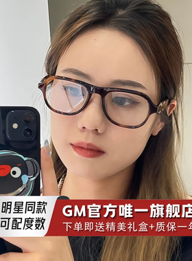 GM眼镜框飞行员男女士明星同款素颜防蓝光可配近视度数马吉拉M113