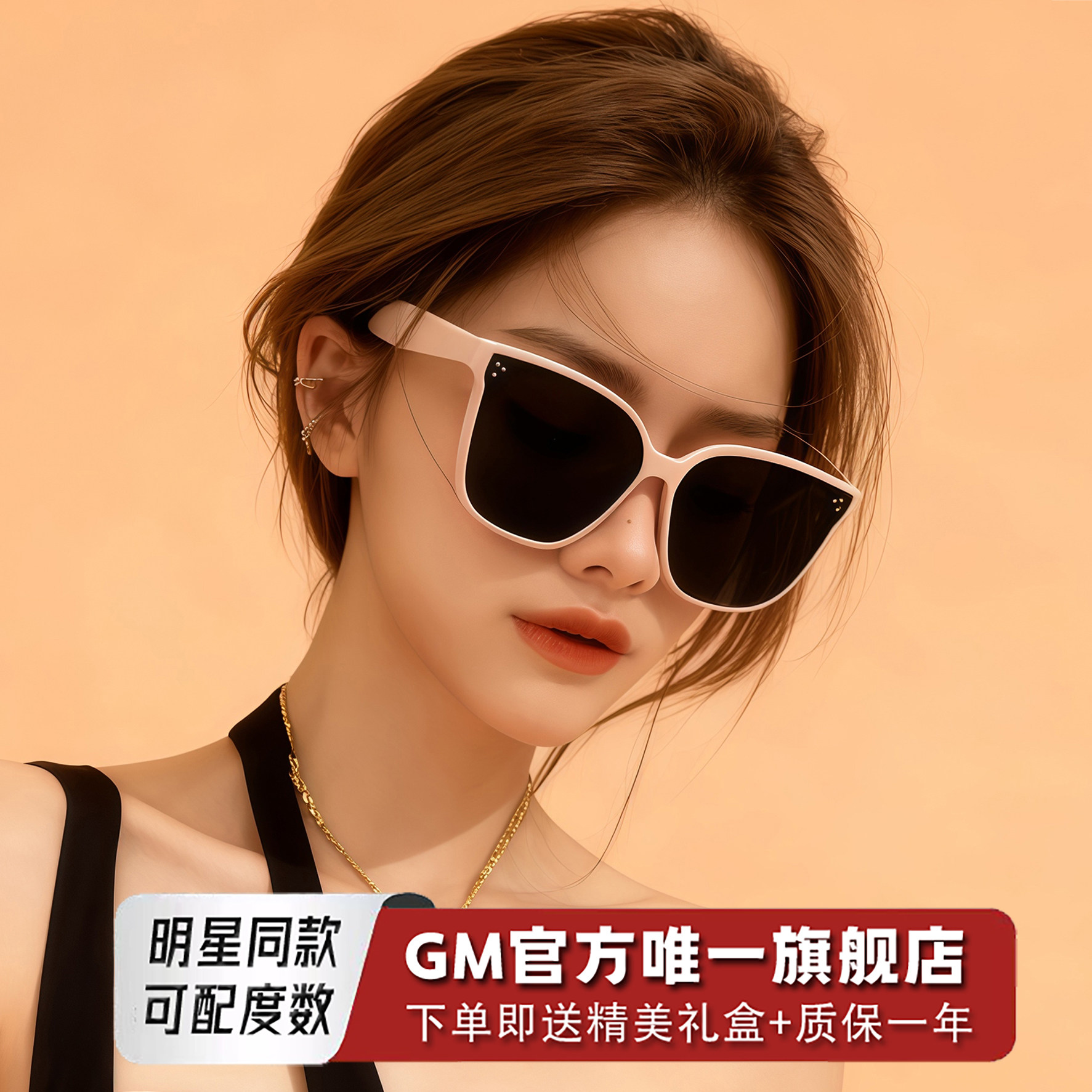 GM墨镜太阳眼镜男女士明星同款偏光白框防紫外线近视可带度数D17