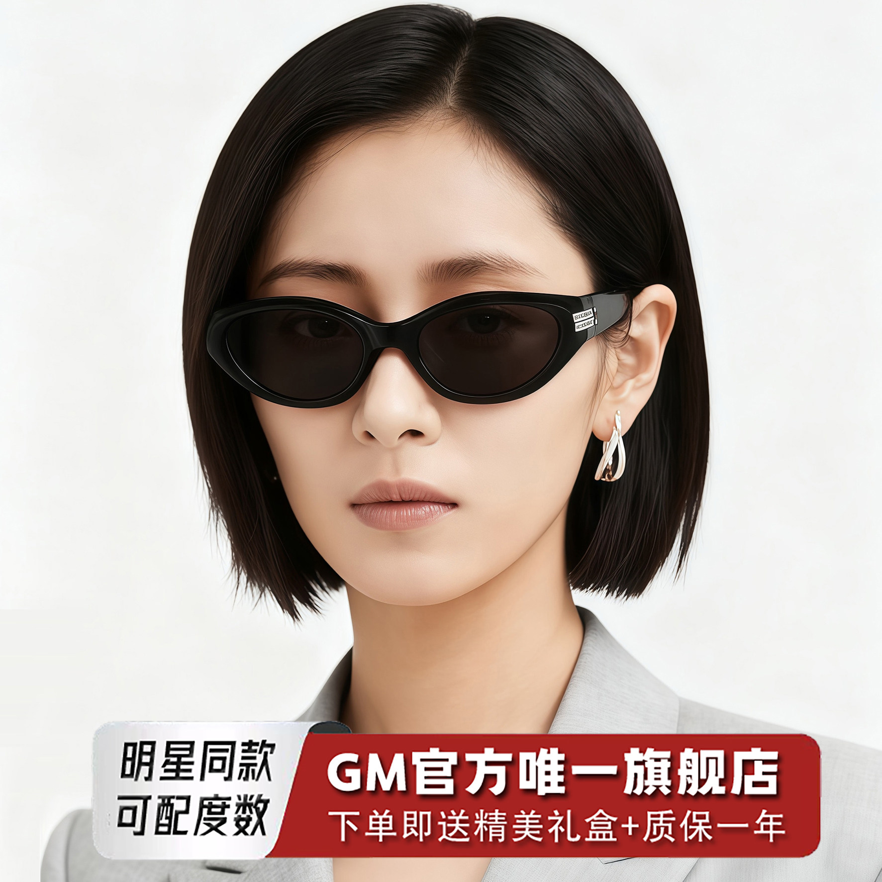 GM墨镜太阳眼镜男女士明星同款猫眼高级感防紫外线近视带度数KIKO