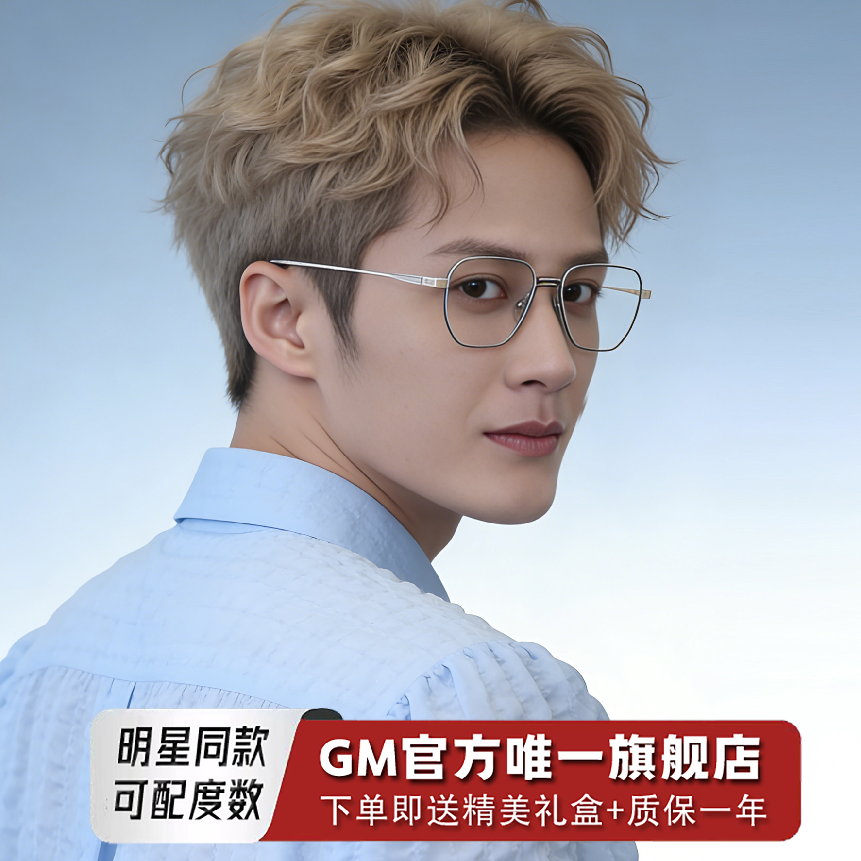 GM眼镜框超轻钛架男女士明星同款防蓝光防紫外线可配近视度数TAP