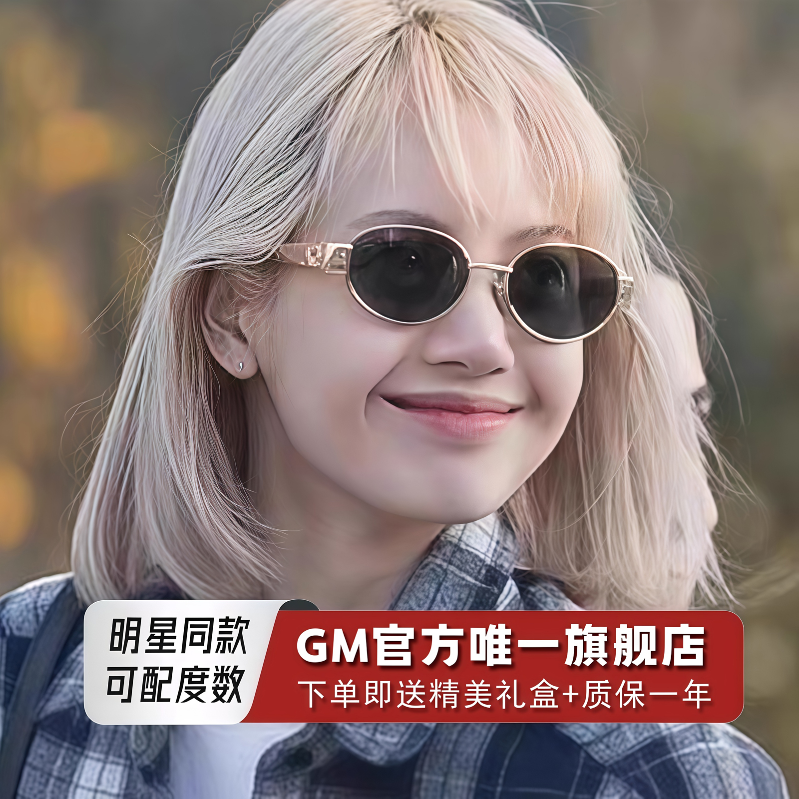 GM墨镜太阳眼镜凯玄门LISA同款猫眼女老钱风复古近视带度数CELIN