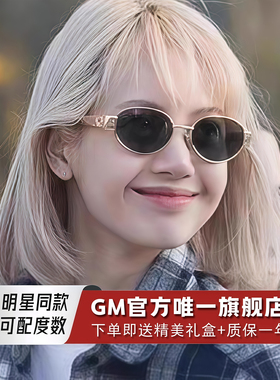 GM墨镜太阳眼镜凯玄门LISA同款猫眼女老钱风复古近视带度数CELIN