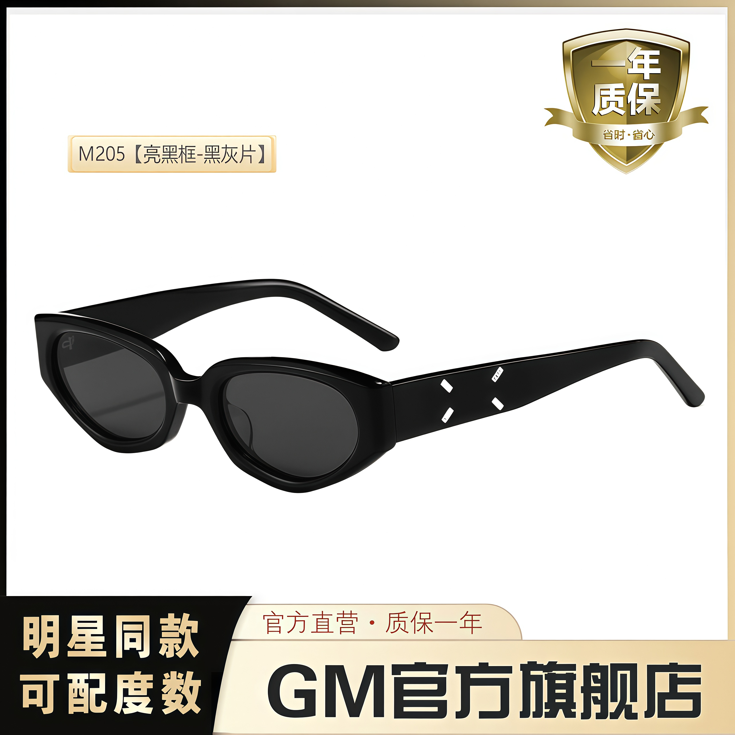 GM墨镜太阳眼镜男女士猫眼高级感