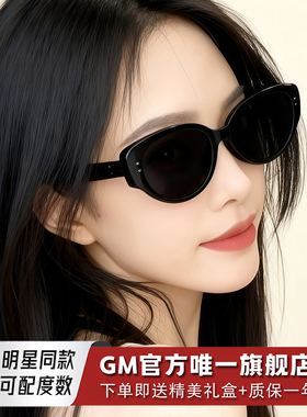 GM墨镜太阳眼镜男女士明星同款猫眼高级感防紫外线近视带度数zone