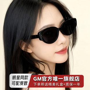 GM墨镜太阳眼镜男女士明星同款 猫眼高级感防紫外线近视带度数zone