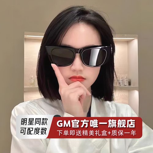 GM墨镜太阳镜猫眼开车专用高级感