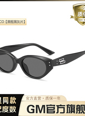 GM墨镜太阳眼镜猫眼男女士同款高级感防紫外线近视可带度数ROCOCO