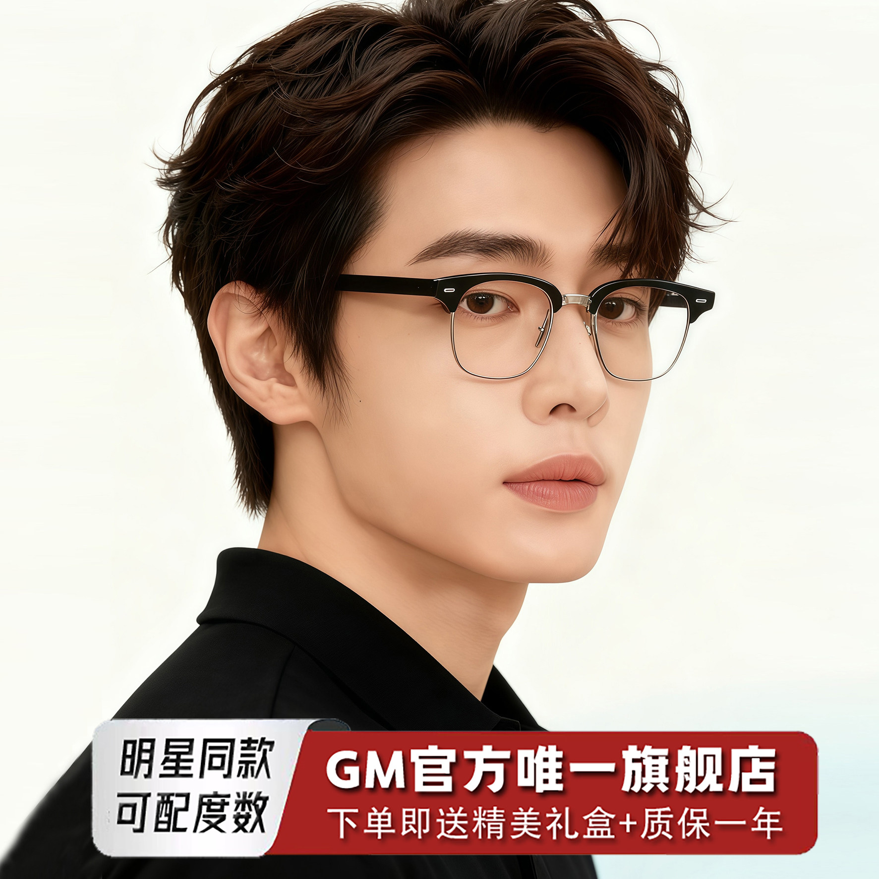 GM眼镜超轻钛架男朴成训同款眉毛架半框防蓝光可配近视度数ROKE款,ZIPPO/瑞士军刀/眼镜,防蓝光镜,淘宝优惠券,粉丝福利购,淘宝优惠卷