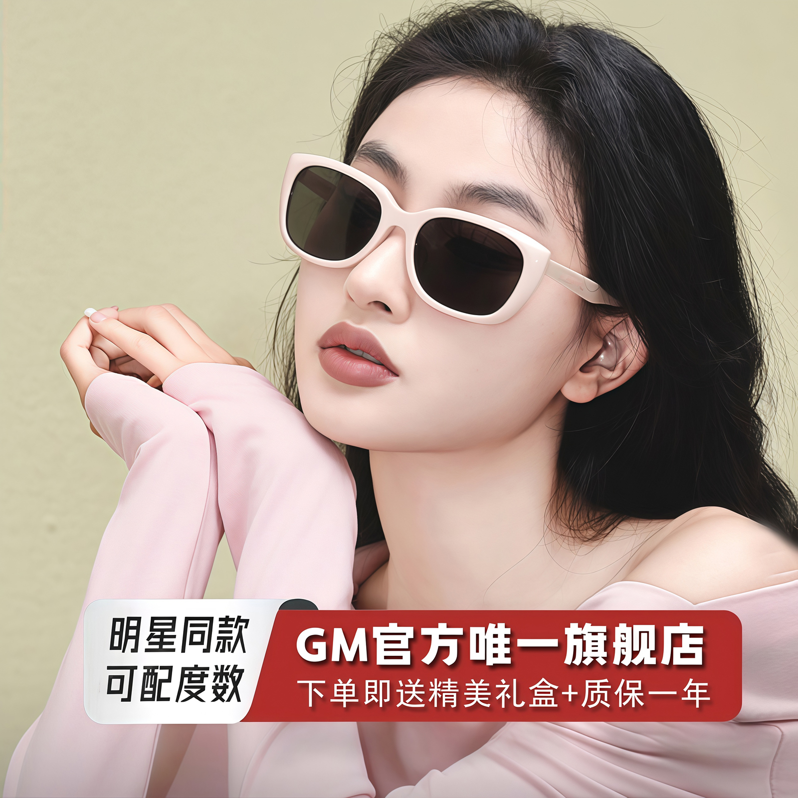 GM墨镜太阳镜猫眼开车专用高级感