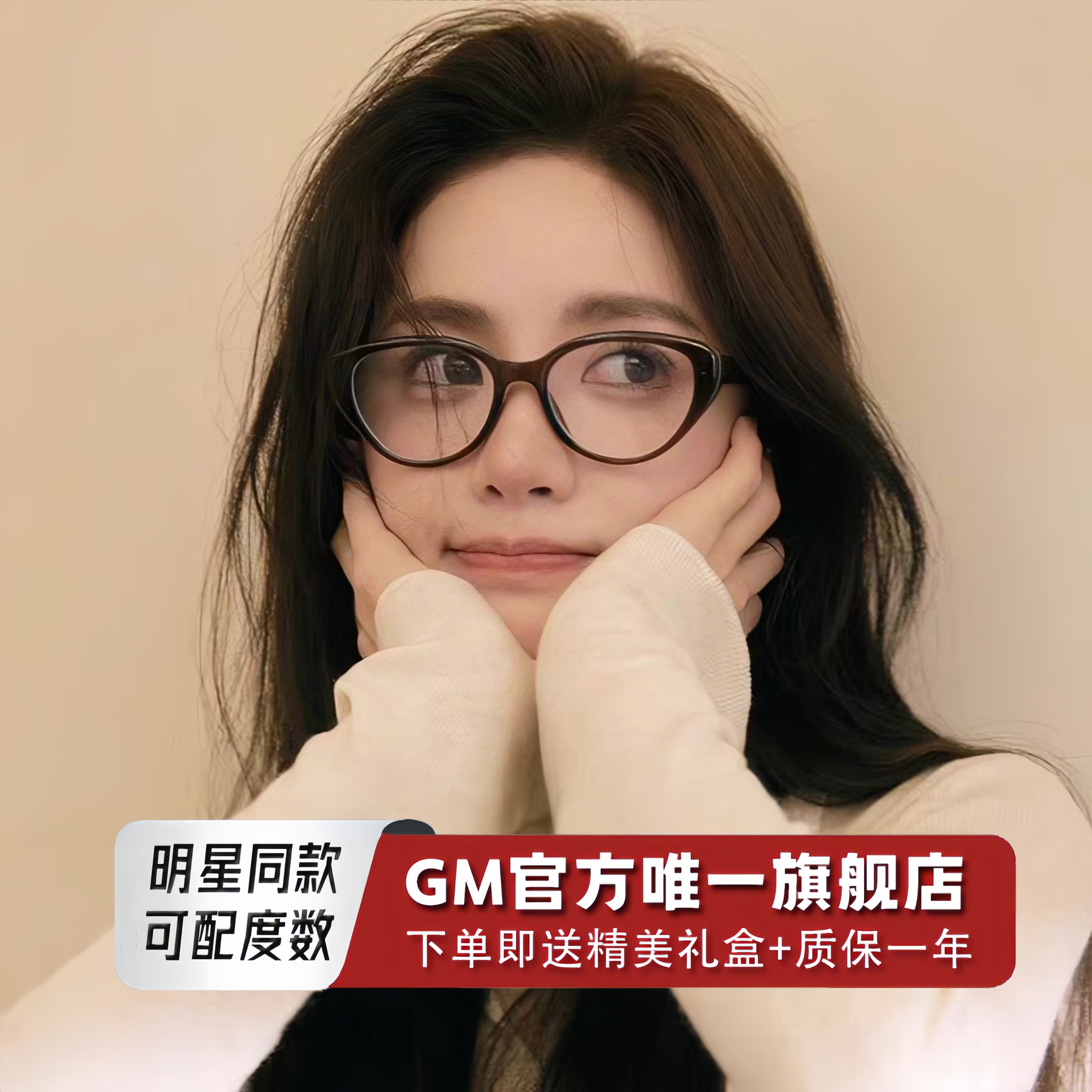 GM眼镜框男女士同款可配近视度数