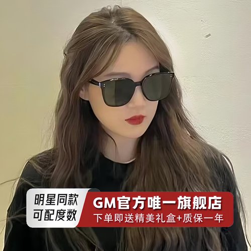 GM墨镜太阳镜高级感防晒防强光