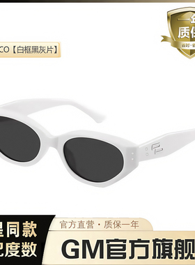 GM墨镜太阳眼镜男女士同款猫眼高级感防紫外线ROCOCO近视可带度数