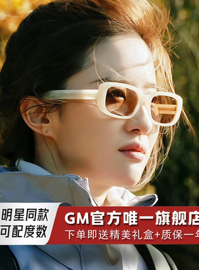 GM墨镜太阳眼镜男女士明星同款白框高级感防紫外线近视带度数QML