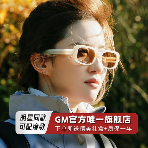 GM墨镜太阳镜官方旗舰店正品方框