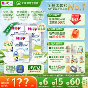 HiPP喜宝德国珍宝版有机益生菌婴幼儿配方奶粉2段6-12个月*3盒装