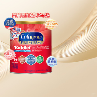 罐 1040g 临期 Enfagrow红罐小马达幼儿配方奶粉3段1岁 美赞臣美版
