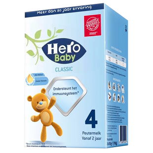HeroBaby经典版荷兰进口纸盒装婴儿奶粉宝宝奶粉4段700g/盒