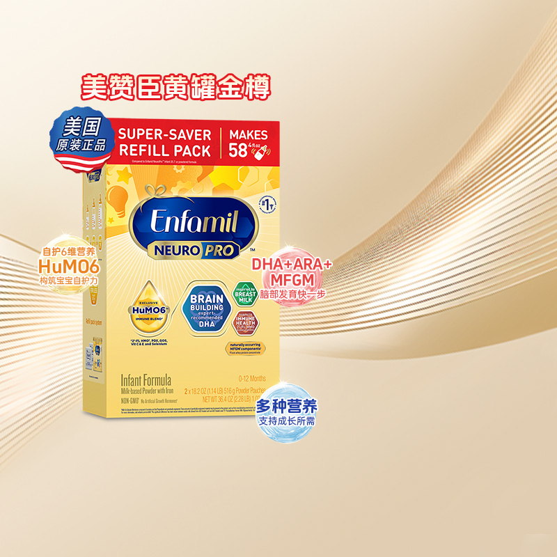 美赞臣美版Enfamil金樽补充装HMO配方奶粉1段1.03kg/盒
