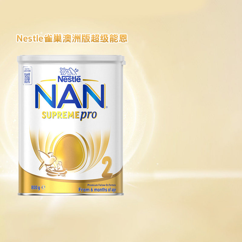 Nestle雀巢澳洲超级能恩2段婴幼儿奶粉超启能恩适度水解奶粉 800g