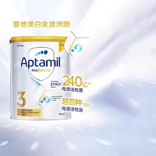 900g 进口婴幼儿奶粉3段 罐 原装 旗舰店澳洲Aptamil爱他美白金版