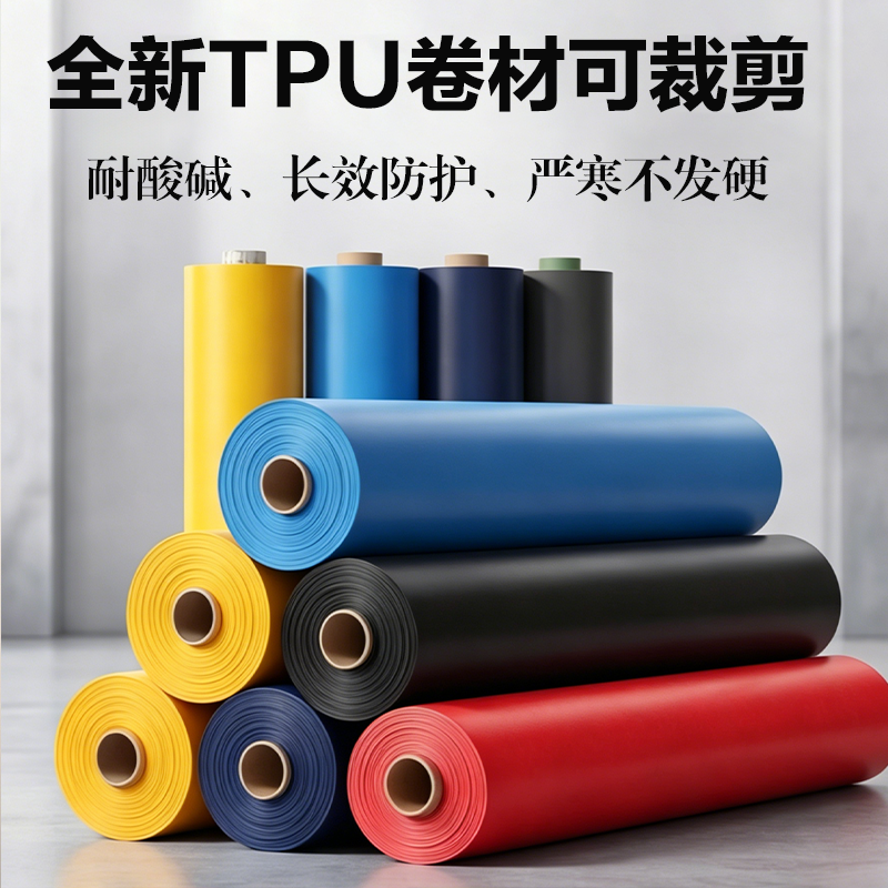 TPU 哑光膜食品级无异味磨砂耐酸碱窗台防水家用防尘防潮遮盖布