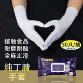 居家日用防护手套纯丁腈加厚耐磨一次性乳胶耐油耐酸碱化工美容