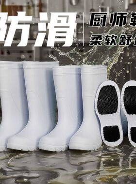 EVA超轻泡沫防滑鞋高筒白色食品卫生靴厨房防水防油厨师工作雨鞋