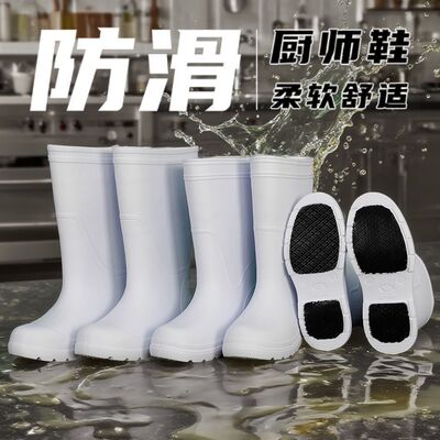 EVA超轻泡沫防滑鞋高筒防水防油