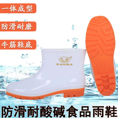 低筒雨鞋牛筋底食品级男女
