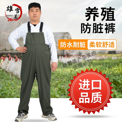 加厚耐磨背带下水裤防水半身雨裤
