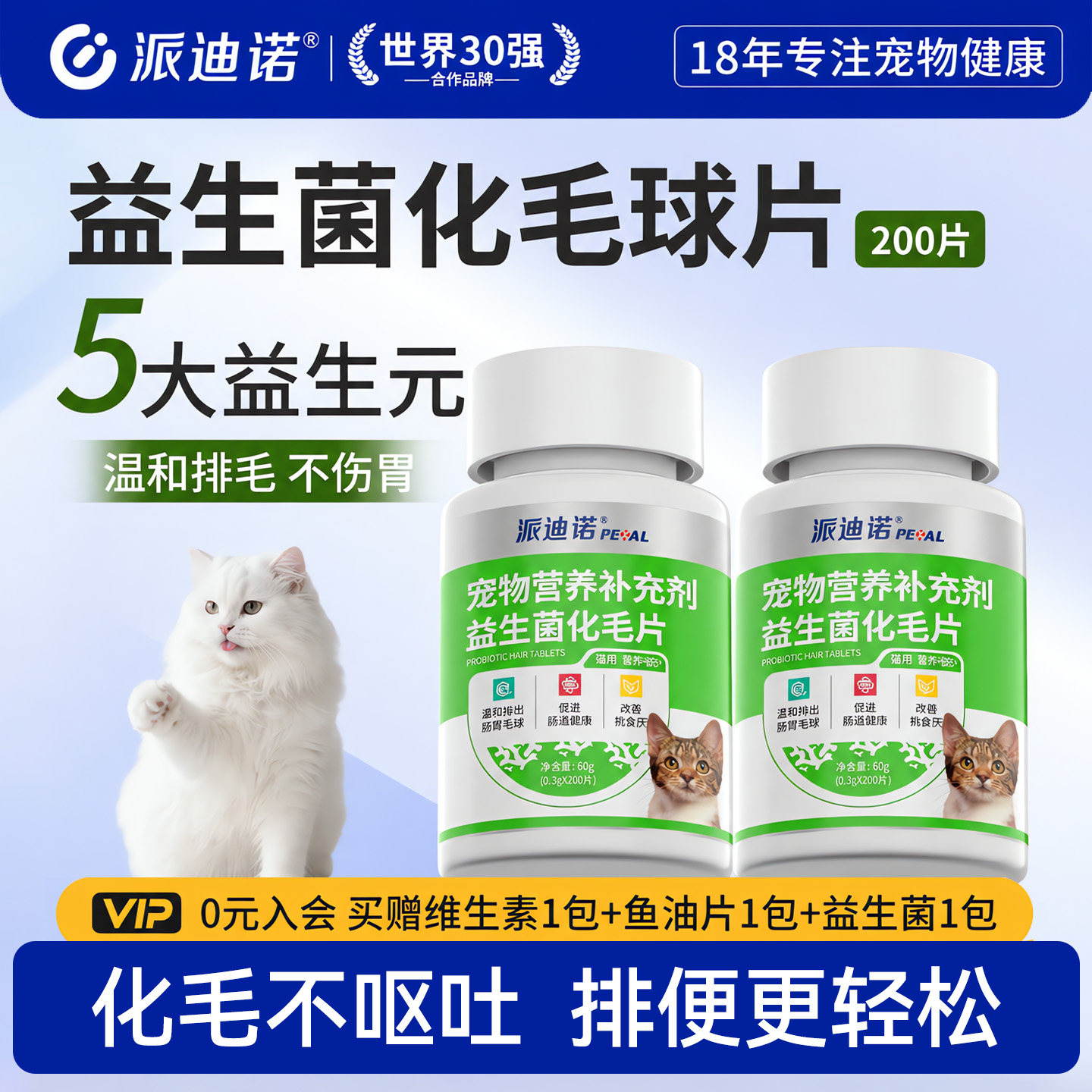 派迪诺猫草化毛球片猫草片图片