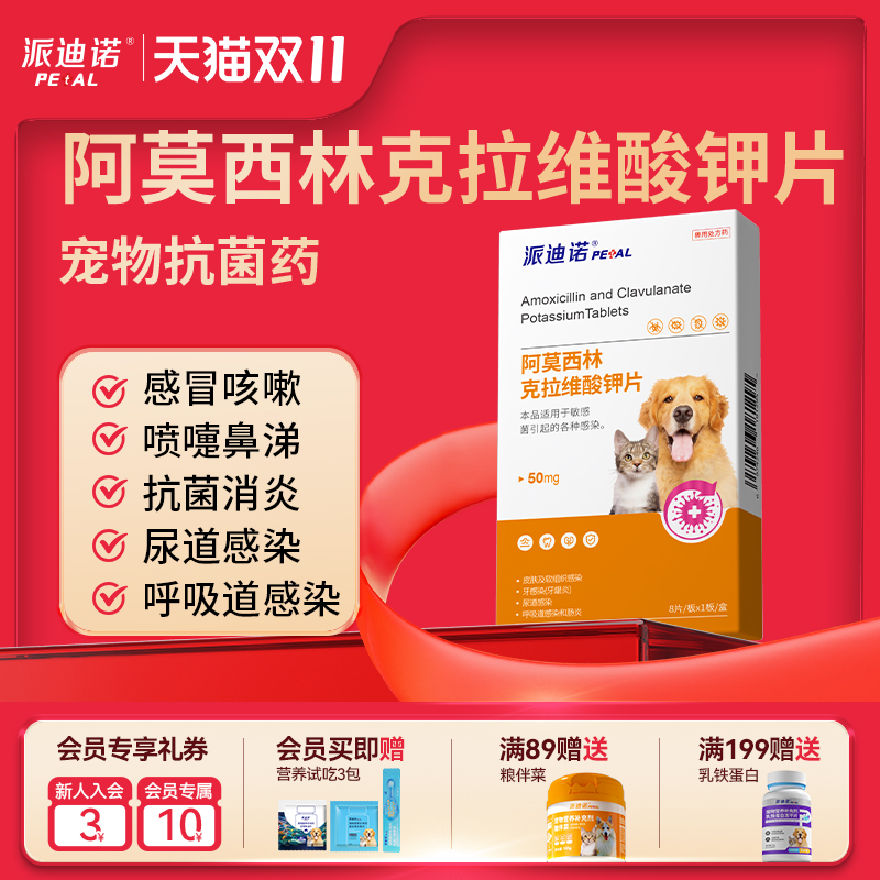 猫咪狗狗感冒药咳嗽流鼻涕消炎