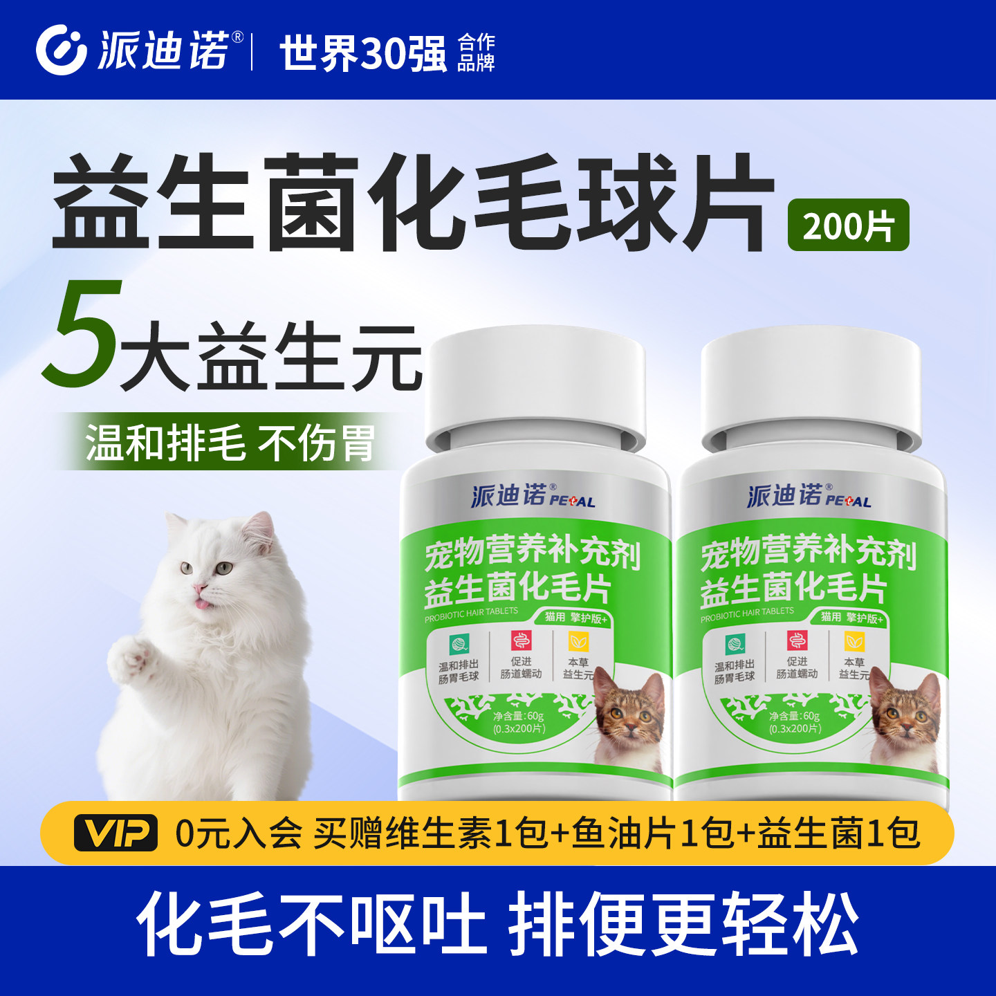 派迪诺猫草化毛球片猫草片图片