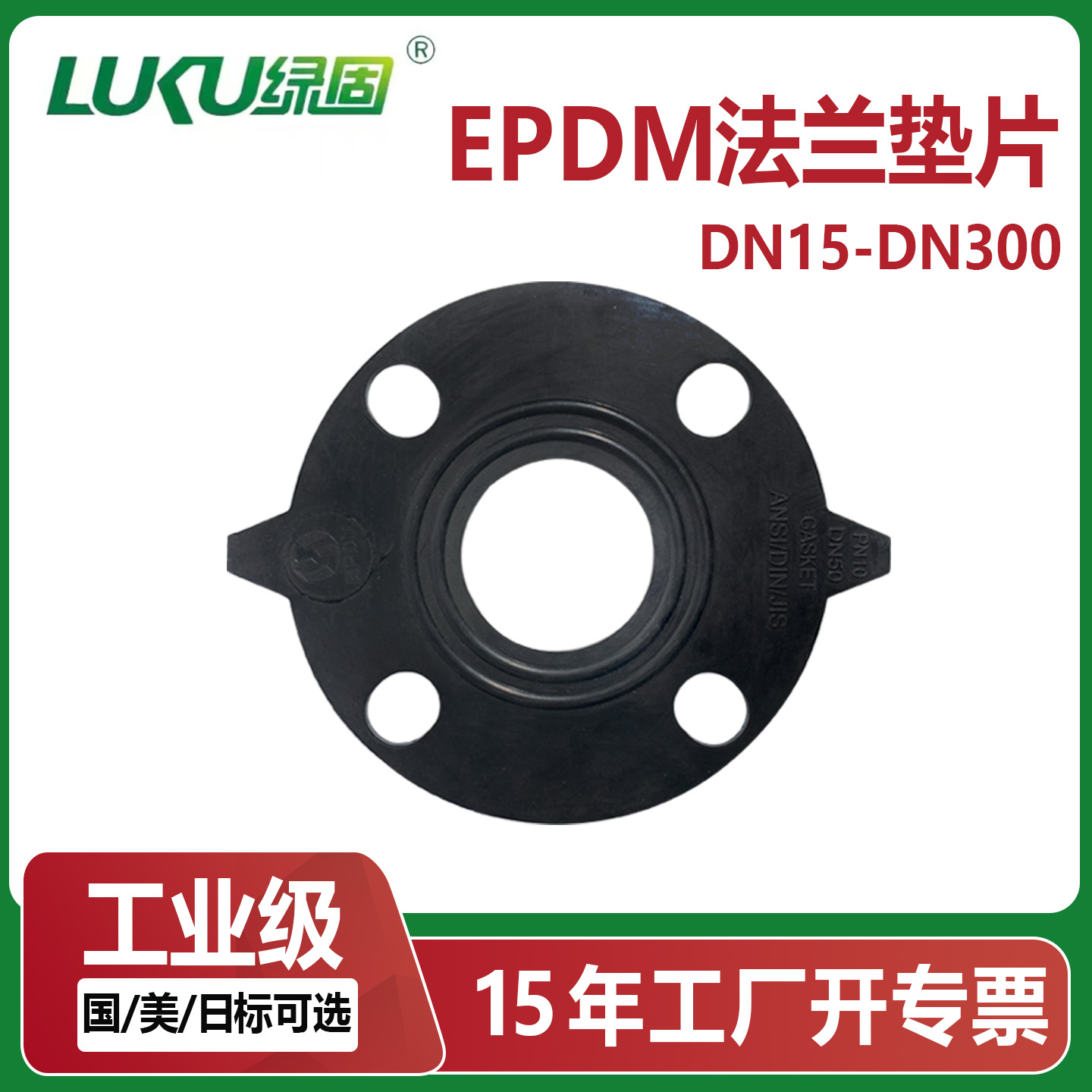 法兰橡胶垫片三元乙丙EPDM3mm厚
